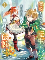 镖人 海报